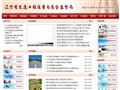 辽宁省交通工程质量与安全监督网首页缩略图