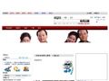 湖北网络广播电视台-火凤广播首页缩略图