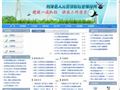 利津县人力资源和社会保障网首页缩略图