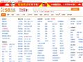 深圳58同城_分类信息网首页缩略图