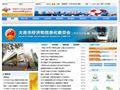 中国中小企业大连网首页缩略图