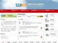 中国外经贸企业服务网首页缩略图