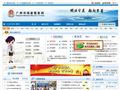 广州市国家税务局首页缩略图
