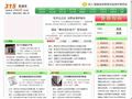 福建省消费者权益保护委员会首页缩略图