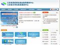 江苏省高校毕业生就业网络联盟首页缩略图