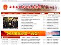 安塞县政府公众信息网
