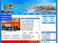 安庆市人力资源和社会保障局首页缩略图