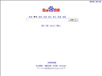 百度(Baidu)首页缩略图
