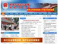 蚌埠市司法行政网首页缩略图