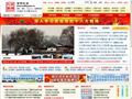 北京市人民政府首页缩略图