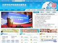 北京市经济和信息化委员会