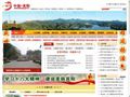 中国宾阳首页缩略图