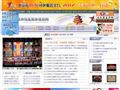 北京市社区服务信息网首页缩略图
