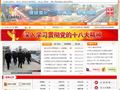 北京市房山区人民政府首页缩略图
