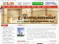 深圳市博一科技建材公司首页缩略图