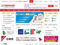 中国制造交易网首页缩略图