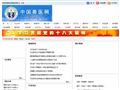 中国兽医网首页缩略图