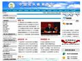 中国成人教育协会首页缩略图