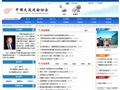 中国交通运输协会首页缩略图