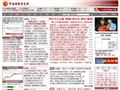中国财经信息首页缩略图