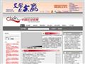 中国红丝带网首页缩略图