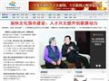 中国邯郸新闻外宣网首页缩略图