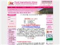 FIC(中国国际食品添加剂和配料展览会)首页缩略图