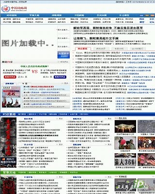 中国战略网首页缩略图