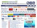 中国物流招标网首页缩略图
