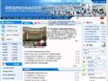 苍南县人力资源和社会保障局首页缩略图