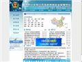 重庆市公安局网络安全报警网站