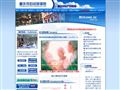 重庆市妇幼保健院首页缩略图
