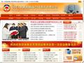中国人民政治协商会议重庆市委员会首页缩略图