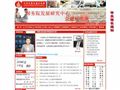 中国注册金融分析师首页缩略图
