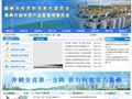 滁州市经济委员会首页缩略图