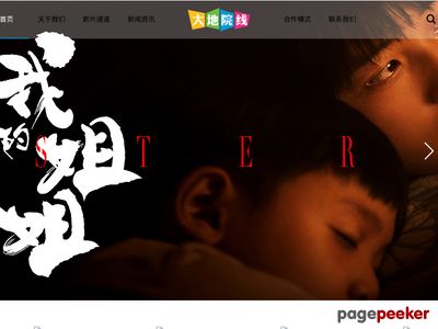 大地数字影院 www.dadiyuanxianfilm.com