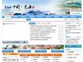 定海政府