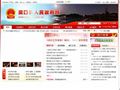 洞口县人民政府网