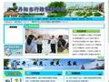 丹阳市行政服务中心首页缩略图