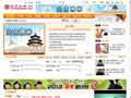 北京四中远程教育网首页缩略图