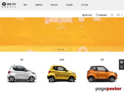 知豆电动汽车官方网首页缩略图