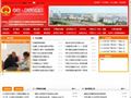 阜宁文明网首页缩略图