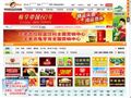 中国食品招商网首页缩略图