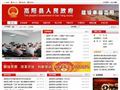 高阳政府