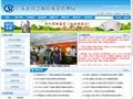 广东省社会保险基金管理局首页缩略图