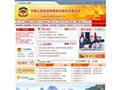 桂林市政协首页缩略图