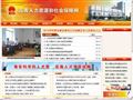 高青县人力资源和社会保障网首页缩略图