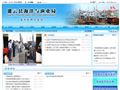 灌云县海洋与渔业局首页缩略图