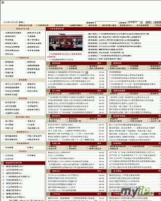 广州教育科研网首页缩略图