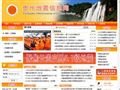 贵州地震信息网首页缩略图